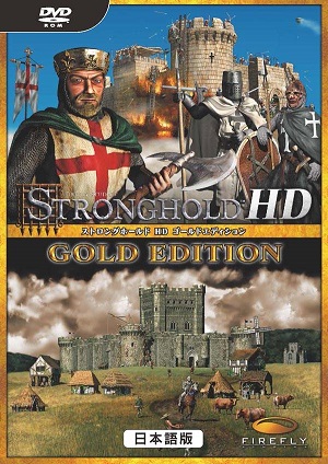 Stronghold HD